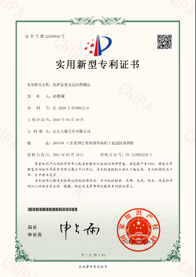 保护齿套及齿座的截齿