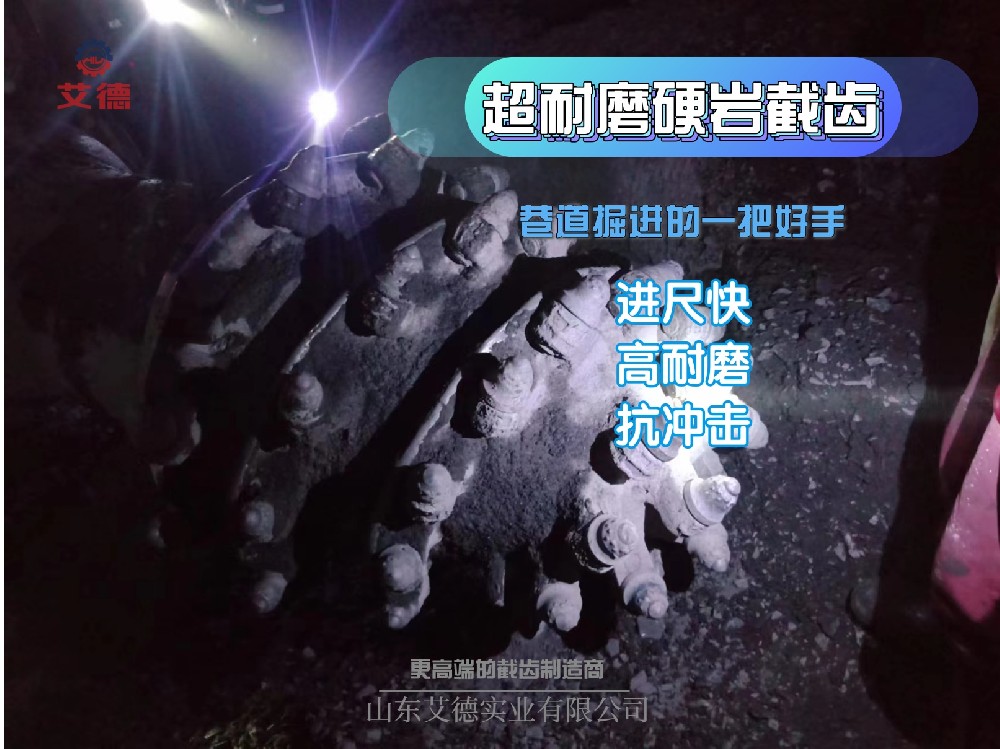 横轴和纵轴掘进机使用的截齿一样吗？看完这篇文章就知道了